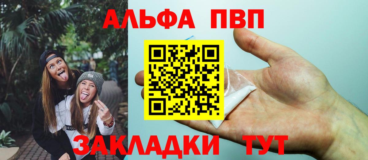 APVP мука Кириши