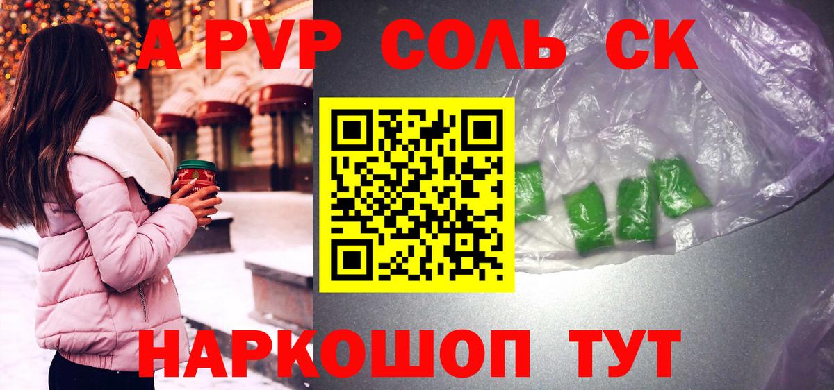 A PVP  А ПВП СК КРИС  A-PVP Crystall  Вход с VPN  A PVP VHQ  Кириши 