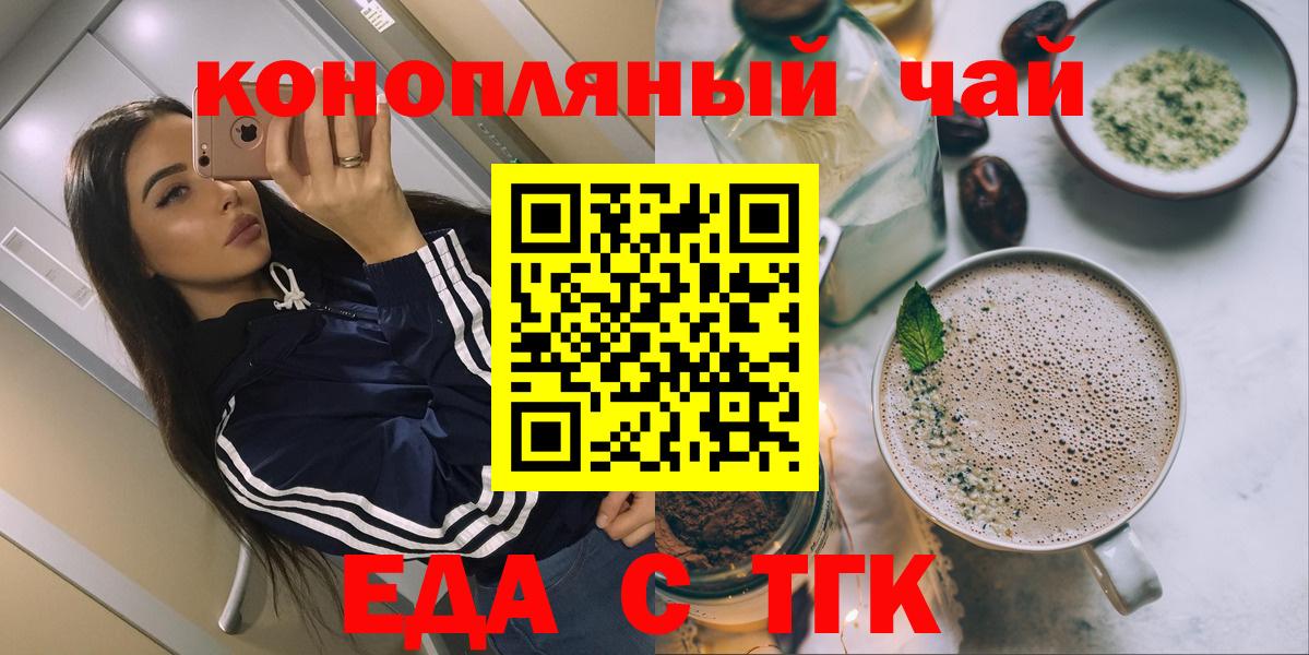 Печенье с ТГК марихуана  Вход с VPN  Кириши 