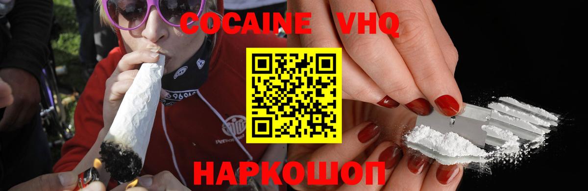 КОКАИН 97%  Вход с VPN  цена   COCAIN  Кириши  Кокаин Боливия 
