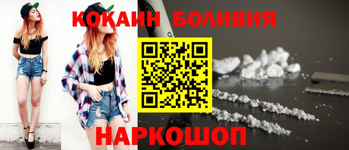 Кокаин Перу Кириши
