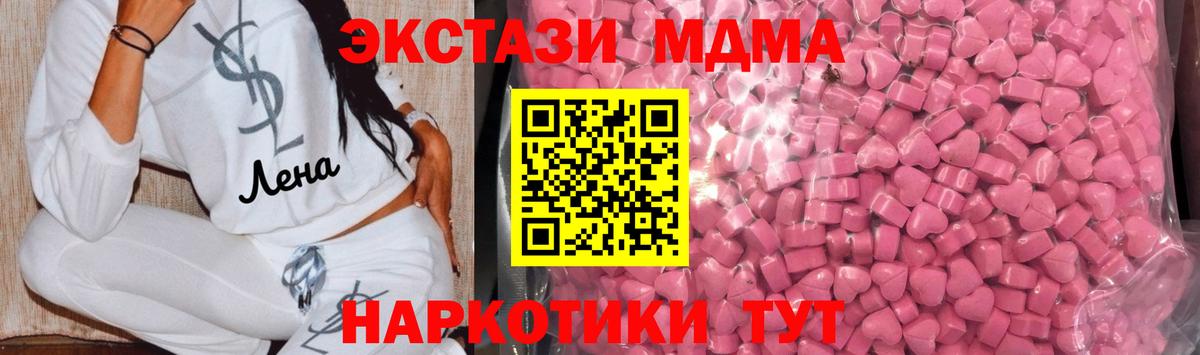 купить наркотики сайты  Ecstasy круглые  ЭКСТАЗИ 280 MDMA  Вход с VPN  Кириши  ЭКСТАЗИ 
