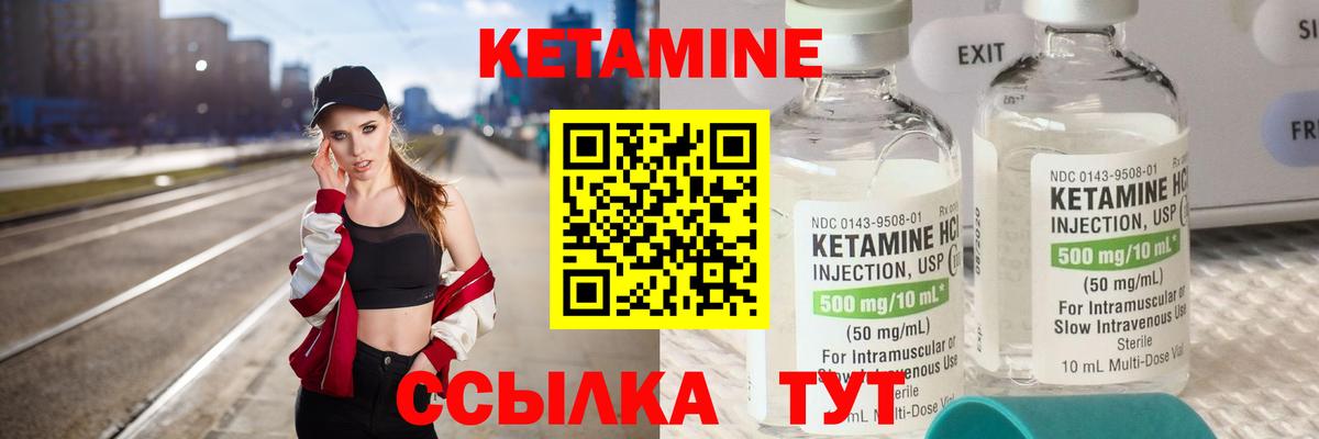 Кетамин ketamine Кириши