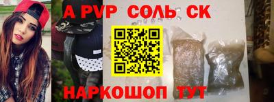 кристаллы Бийск