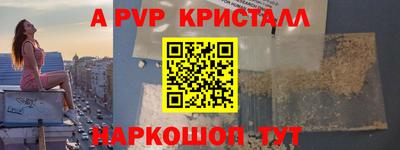 кристаллы Бийск
