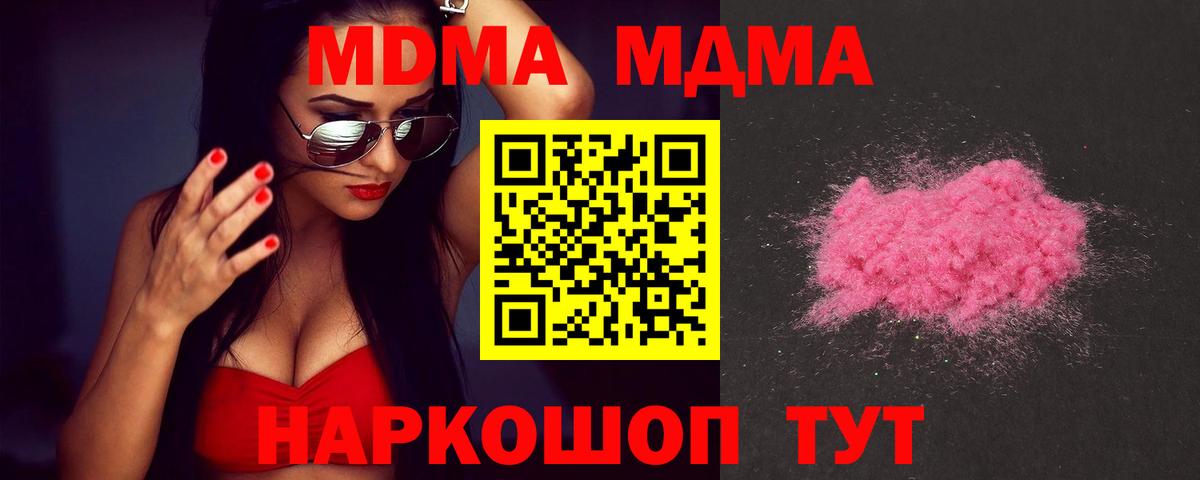 МДМА  МДМА VHQ  Вход с VPN  Кириши 