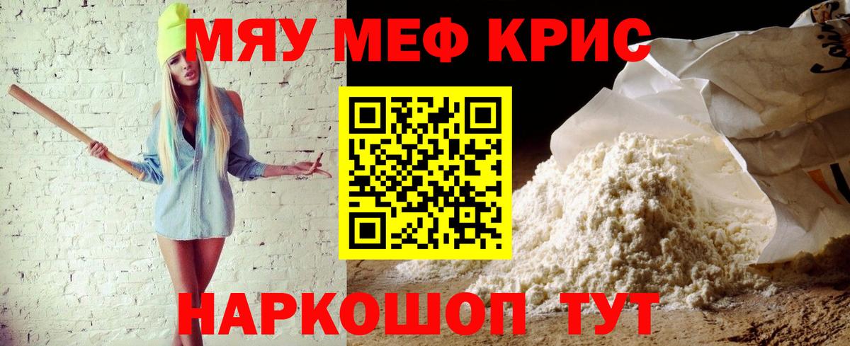Мефедрон 4 MMC  Вход с VPN  цены наркотик  Мефедрон  Кириши  Меф 