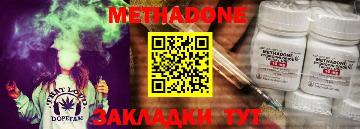 Кириши  Метадон белоснежный  Метадон мёд  Вход с VPN 