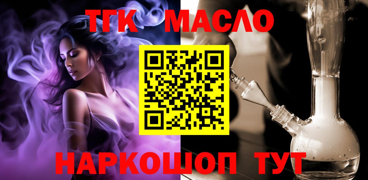 Дистиллят ТГК THC oil  Вход с VPN  магазин    Дистиллят ТГК жижа  Кириши 